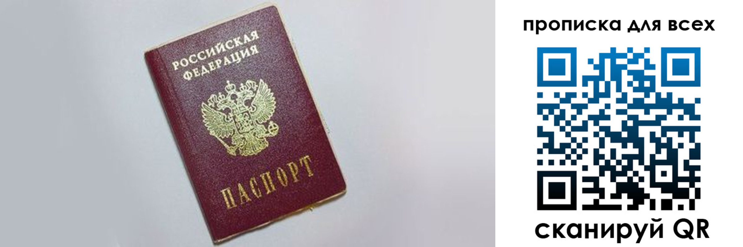 прописка ребенка в Зеленодольске