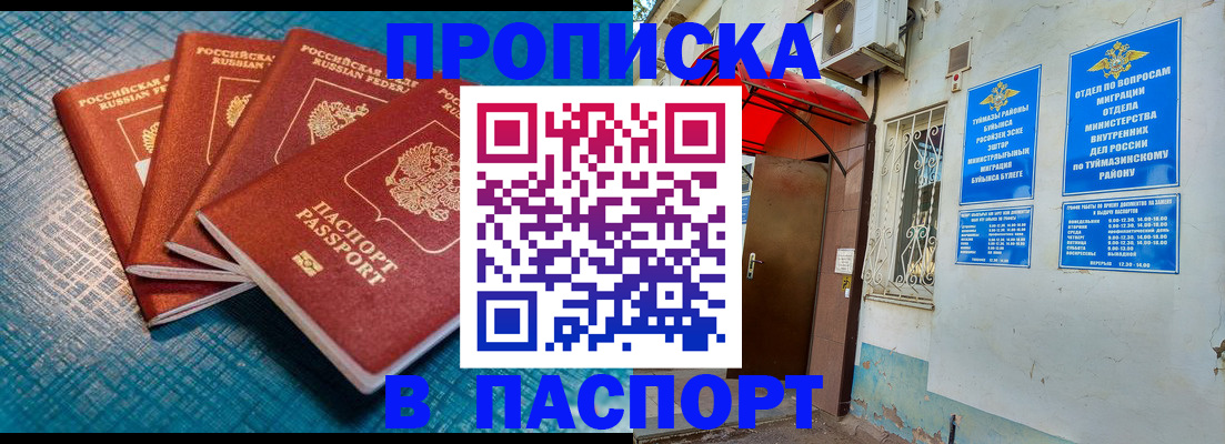 прописка иностранных граждан в Зеленодольске