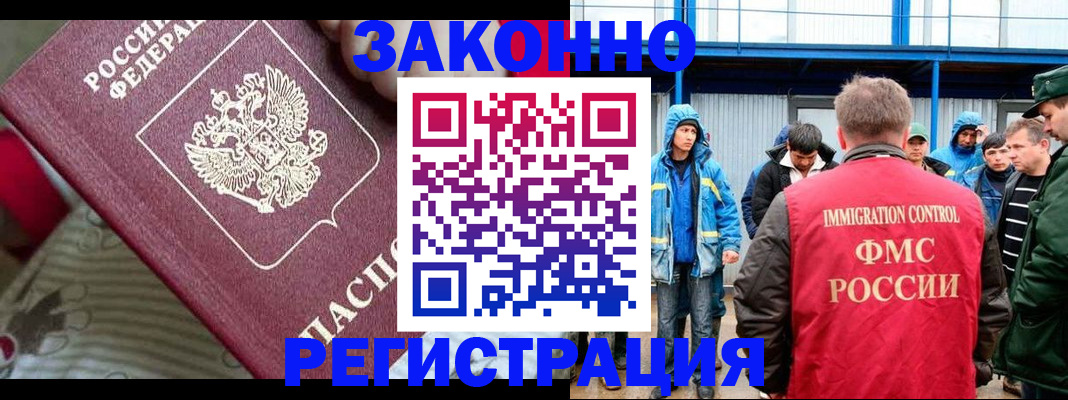 прописка законно в Зеленодольске