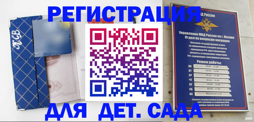 временная регистрация поиск в Зеленодольске