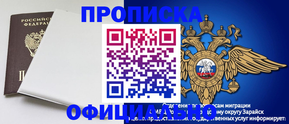 прописка в квартире в Зеленодольске