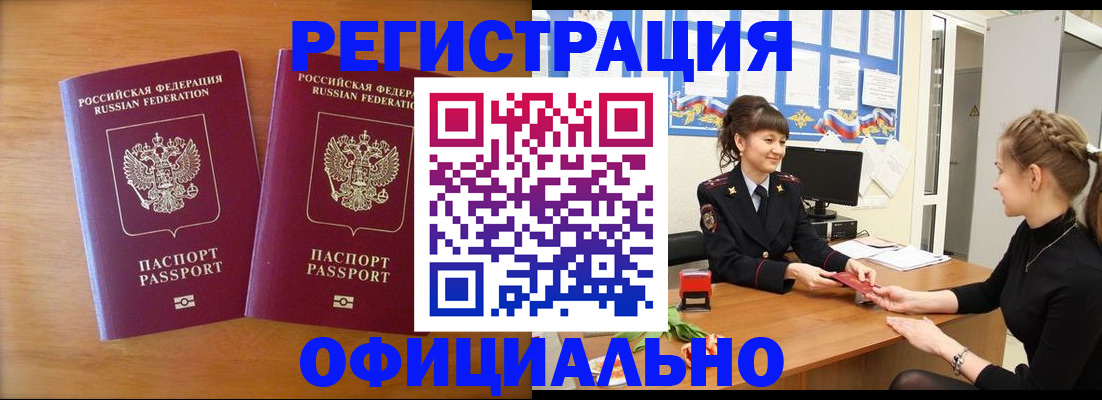 прописка в квартире в Зеленодольске